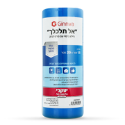 אל תלכלך - ניילון כיסוי עם סרט דביק + מכשיר