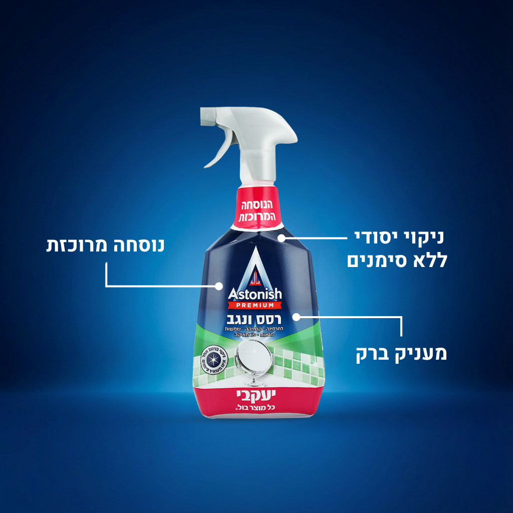אסטוניש - רסס נגב