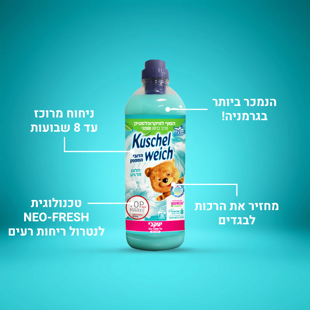 קושלוייך - מרכך כביסה מפנק - חלום מרגיע