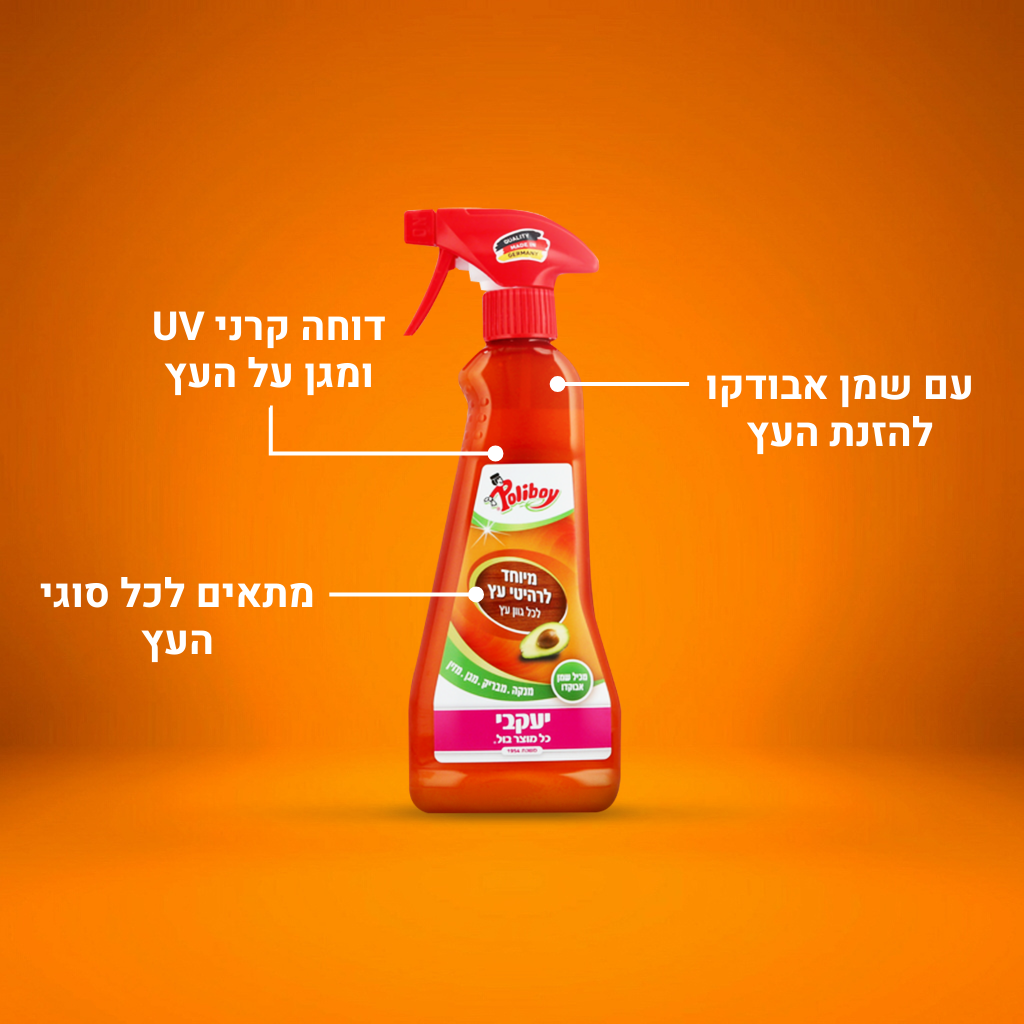 פוליבוי - מרסס לרהיטי עץ
