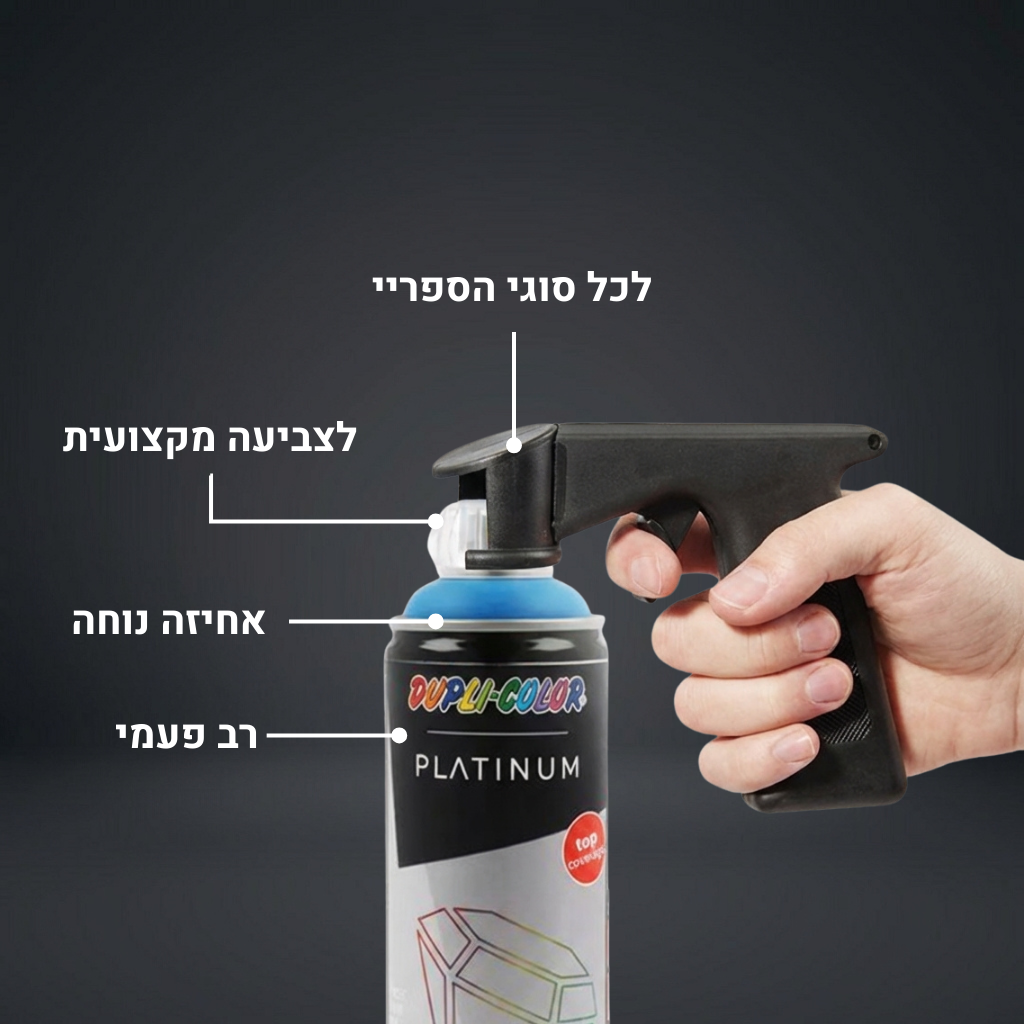 אקדח לספריי צבע