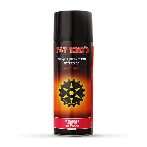 ג'מבו 747 - ספריי שימון ותחזוקה 400 מ״ל