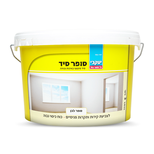 סופר סיד - סיד סינטטי לקירות ותקרות 3.0 ליטר