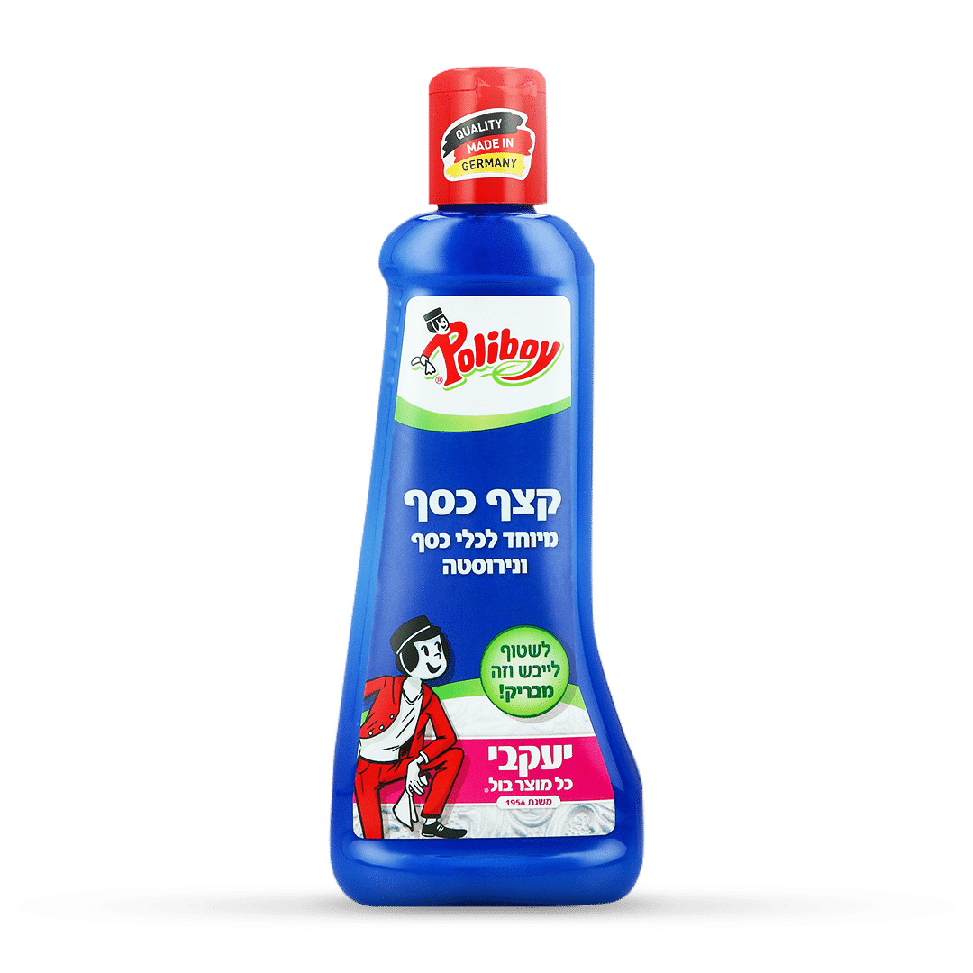 פוליבוי - קצף כסף