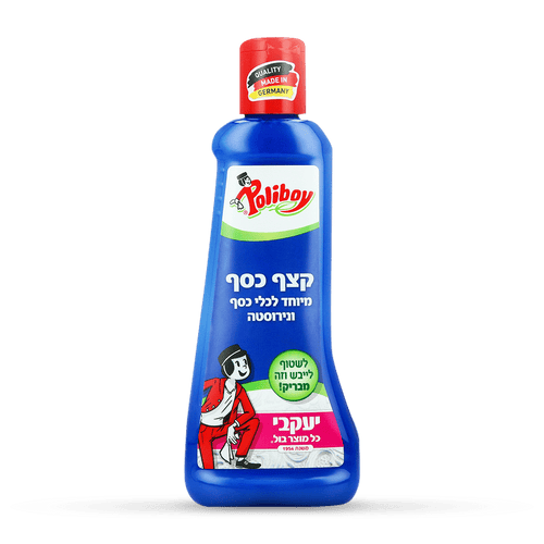 פוליבוי - קצף כסף