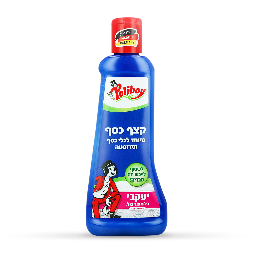 פוליבוי - קצף כסף