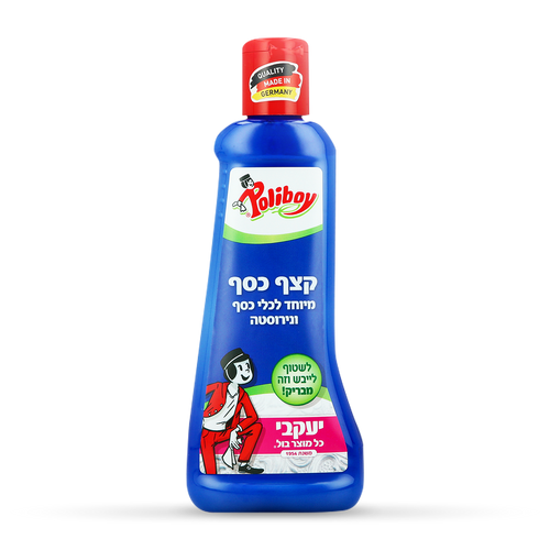 פוליבוי - קצף כסף
