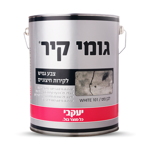 גומי קיר - ציפוי גמיש לקירות 6 ק״ג