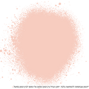 ספריי צבע דו איט - לעץ מתכת ועוד - ורוד 313 400 מ״ל / מבריק