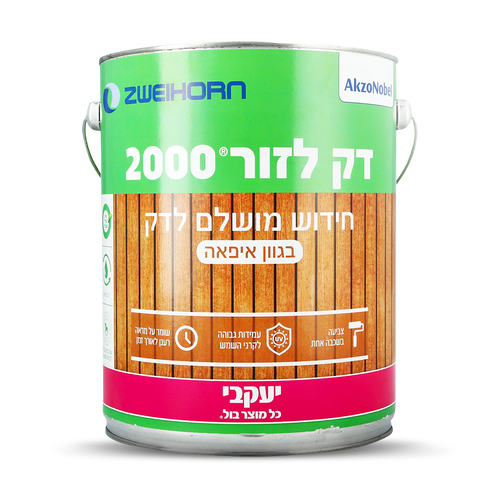 דק לזור 2000 - דק איפאה