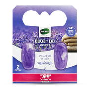 רלוי - ג'ל דוחה עש ומבשם - לבנדר