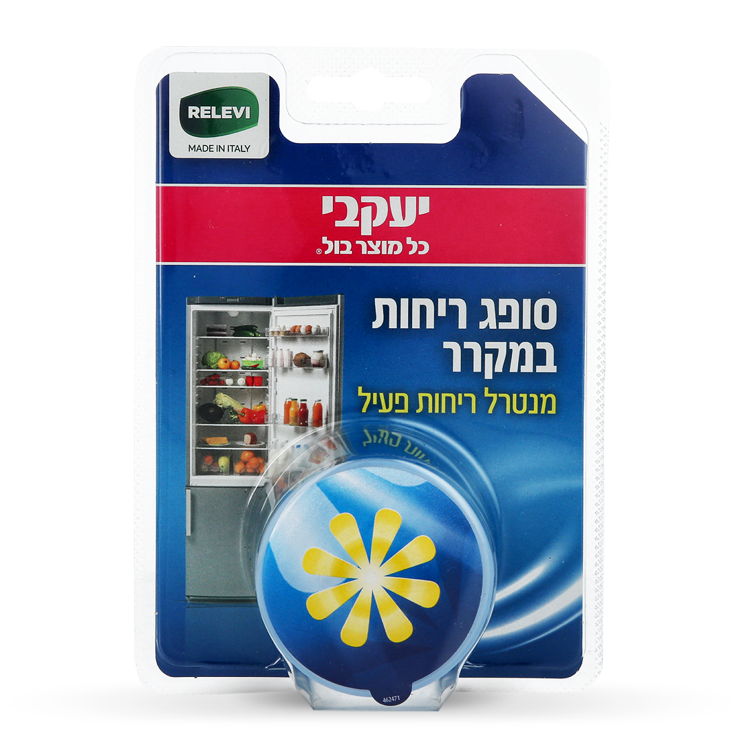 רלוי -  ג'ל סופג ריחות במקרר