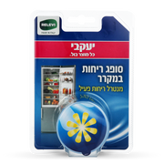 רלוי -  ג'ל סופג ריחות במקרר