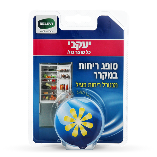 רלוי -  ג'ל סופג ריחות במקרר