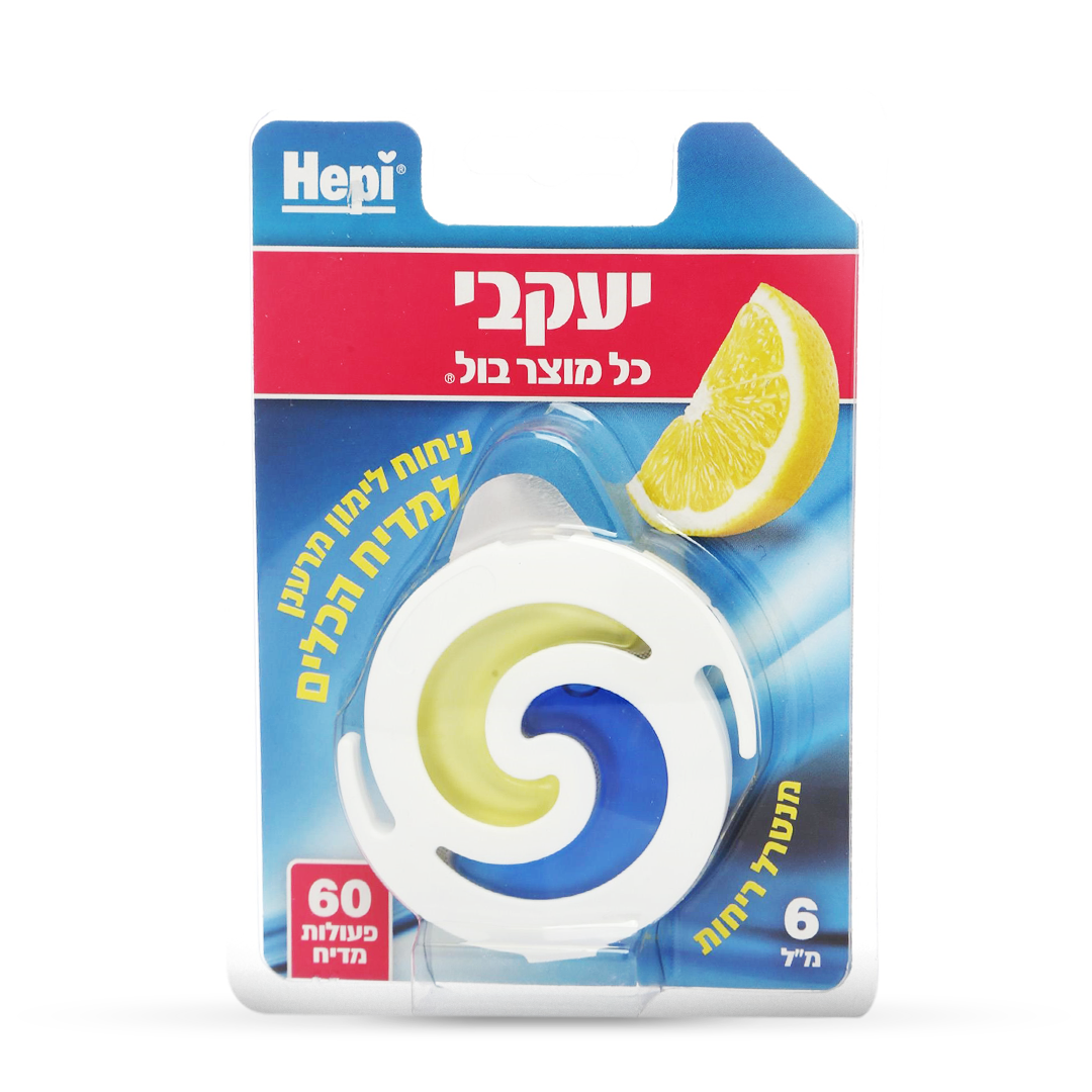 רלוי - לימונית למדיח כלים