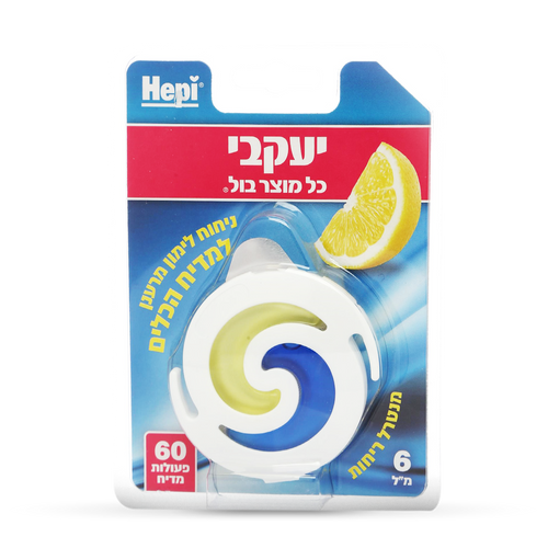 רלוי - לימונית למדיח כלים