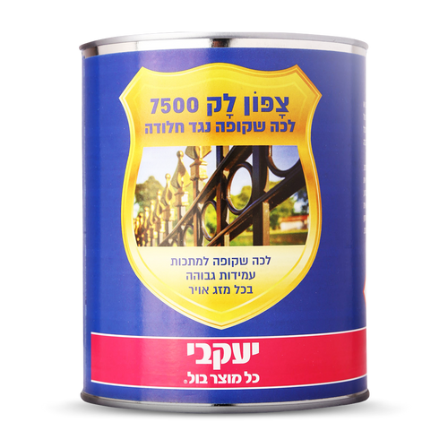 צפון לק - לכה למתכות נגד חלודה