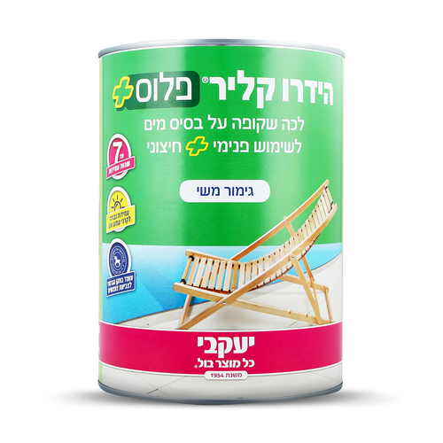 הידרו קליר פלוס - לכה שקופה לעץ פנימי וחיצוני 750 מ״ל