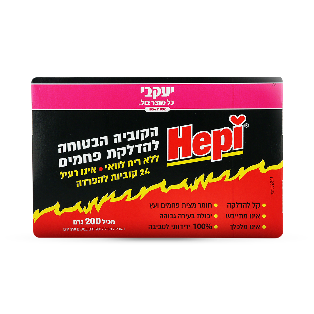הפי - קוביות דלק לפחמים