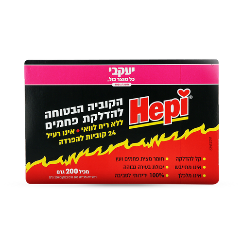 הפי - קוביות דלק לפחמים
