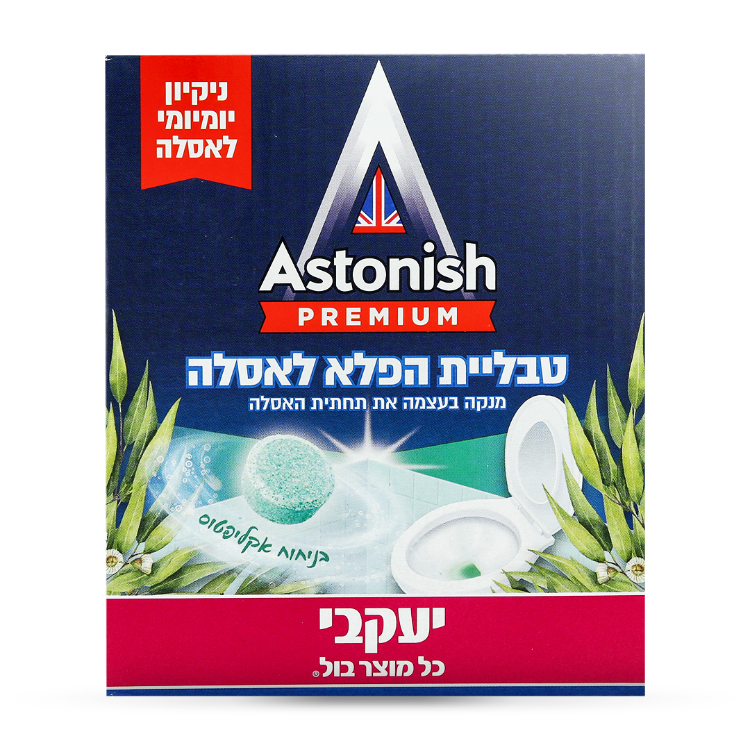 אסטוניש - טבליות הפלא לאסלה - אקליפטוס