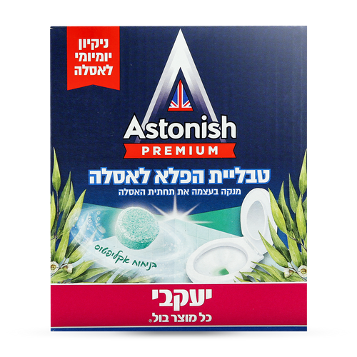אסטוניש - טבליות הפלא לאסלה - אקליפטוס