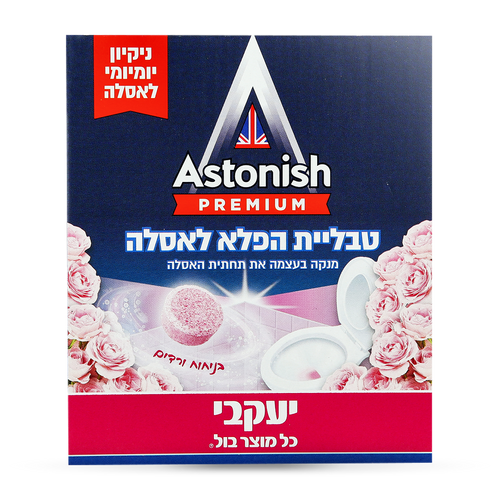 אסטוניש  - טבליות הפלא לאסלה - ורדים