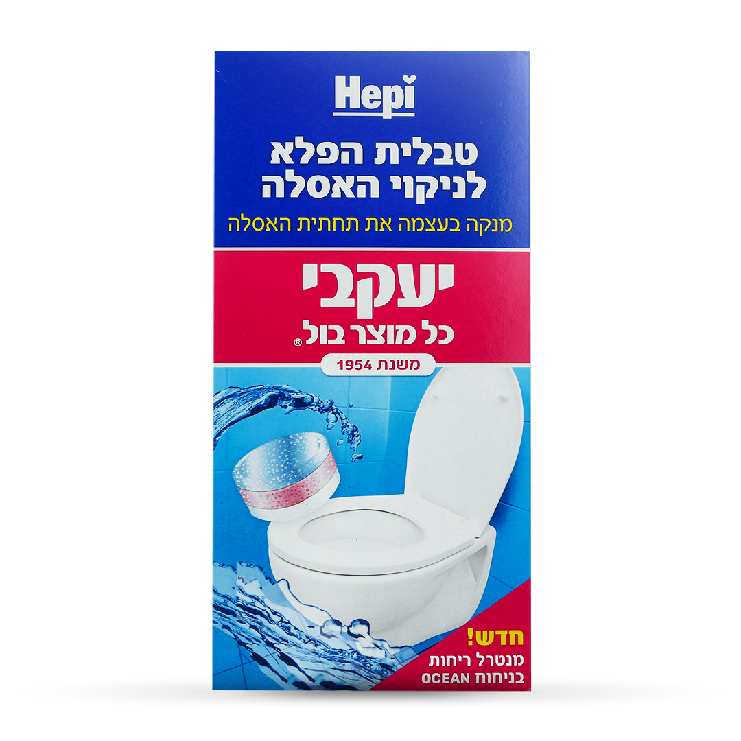 הפי - טבליות לניקוי תחתית האסלה