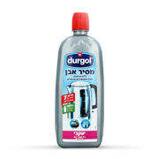 דורגול - מסיר אבנית מקומקומים