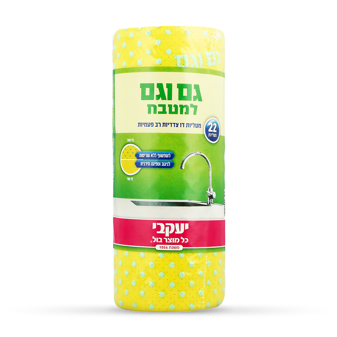 הפי -  מטליות גם וגם למטבח