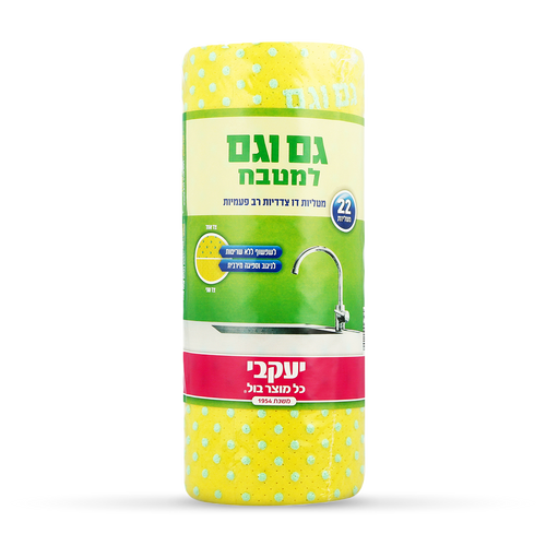 הפי -  מטליות גם וגם למטבח