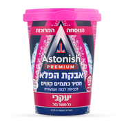 אסטוניש - אבקת הפלא להסרת כתמים 625 ג'