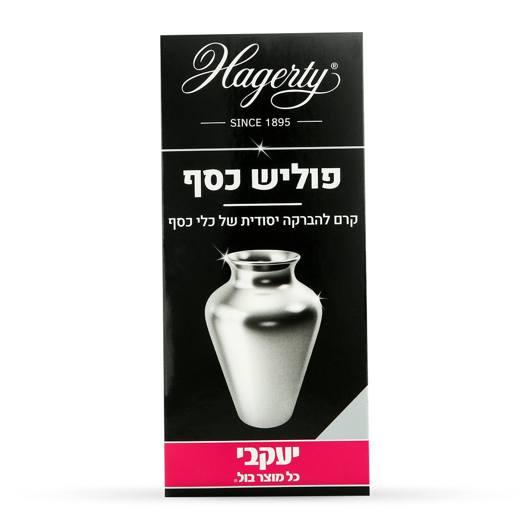 הגרטי - קרם פוליש כסף