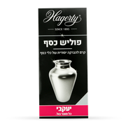 הגרטי - קרם פוליש כסף
