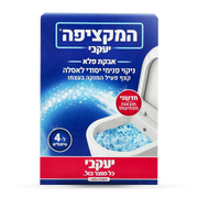 המקציפה – ניקוי פנימי יסודי לאסלה