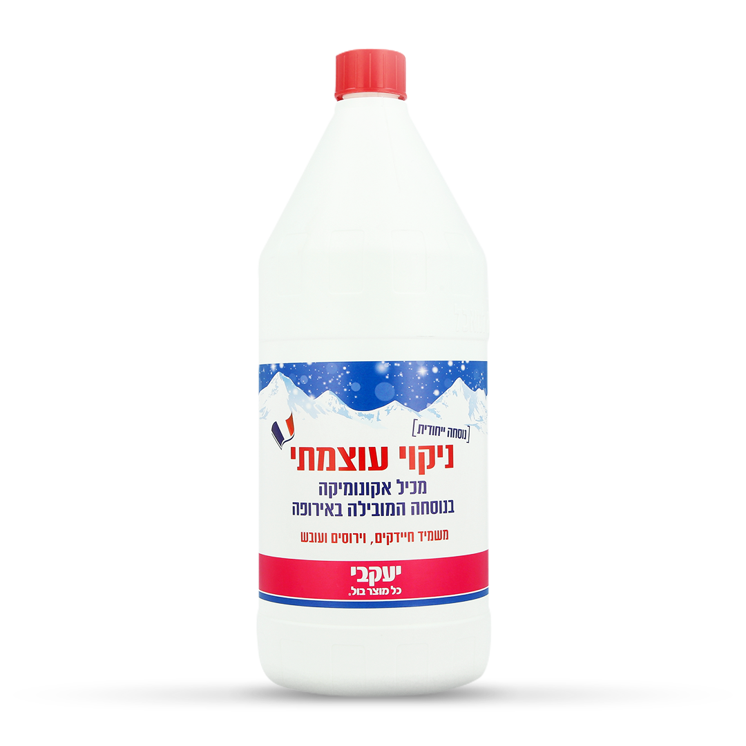 יעקבי - האקונומיקה המובילה באירופה