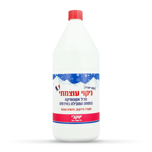 יעקבי - האקונומיקה המובילה באירופה