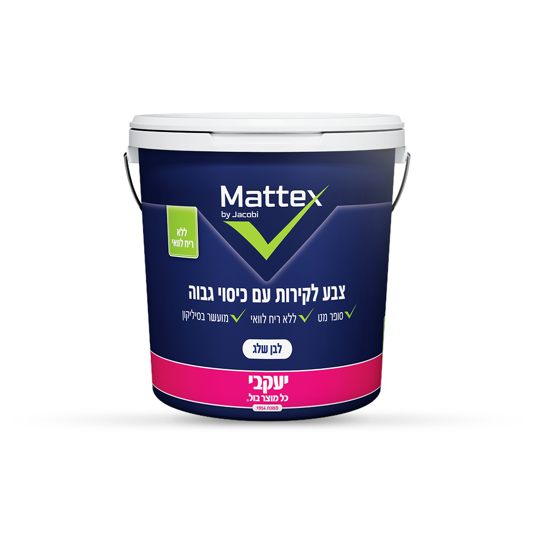 מאטקס - צבע לבן לקירות פנים 5.0 ליטר