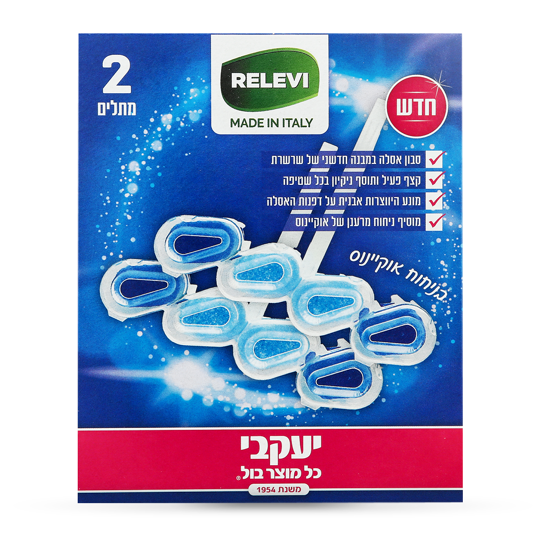 רלוי - סבון אסלה אוקיינוס