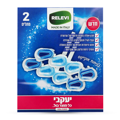 רלוי - סבון אסלה אוקיינוס