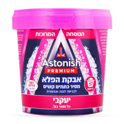 אסטוניש - אבקת הפלא להסרת כתמים- 1.25 ק"ג