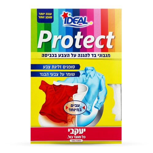 אידאל פרוטקט - מונע מעבר צבע בכביסה