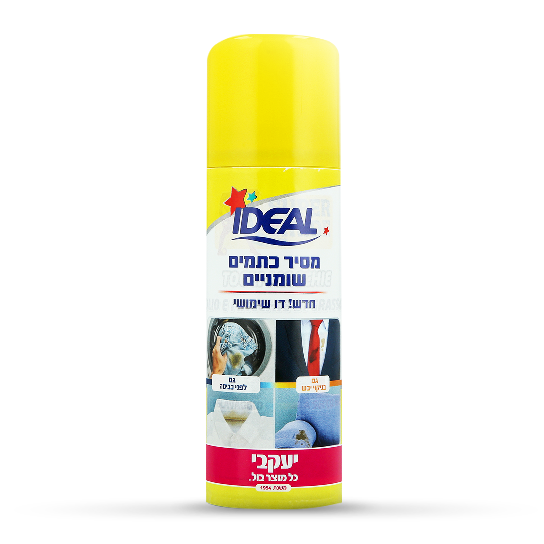 אידאל - ספריי מסיר כתמים שומניים