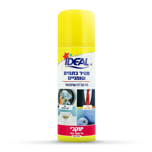 אידאל - ספריי מסיר כתמים שומניים