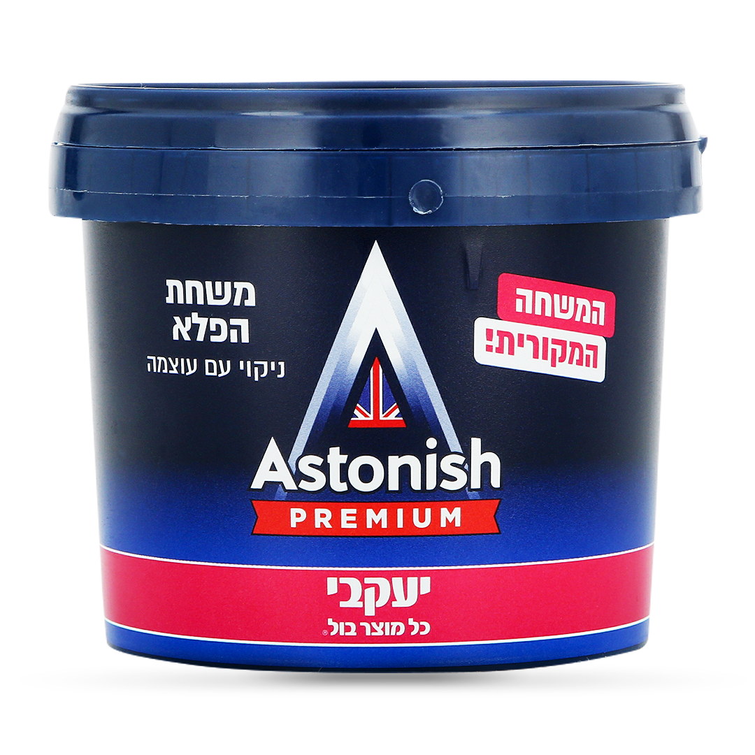 אסטוניש - המשחה המקורית