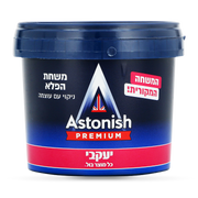 אסטוניש - המשחה המקורית