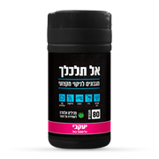 אל תלכלך - מגבונים לניקוי מקצועי
