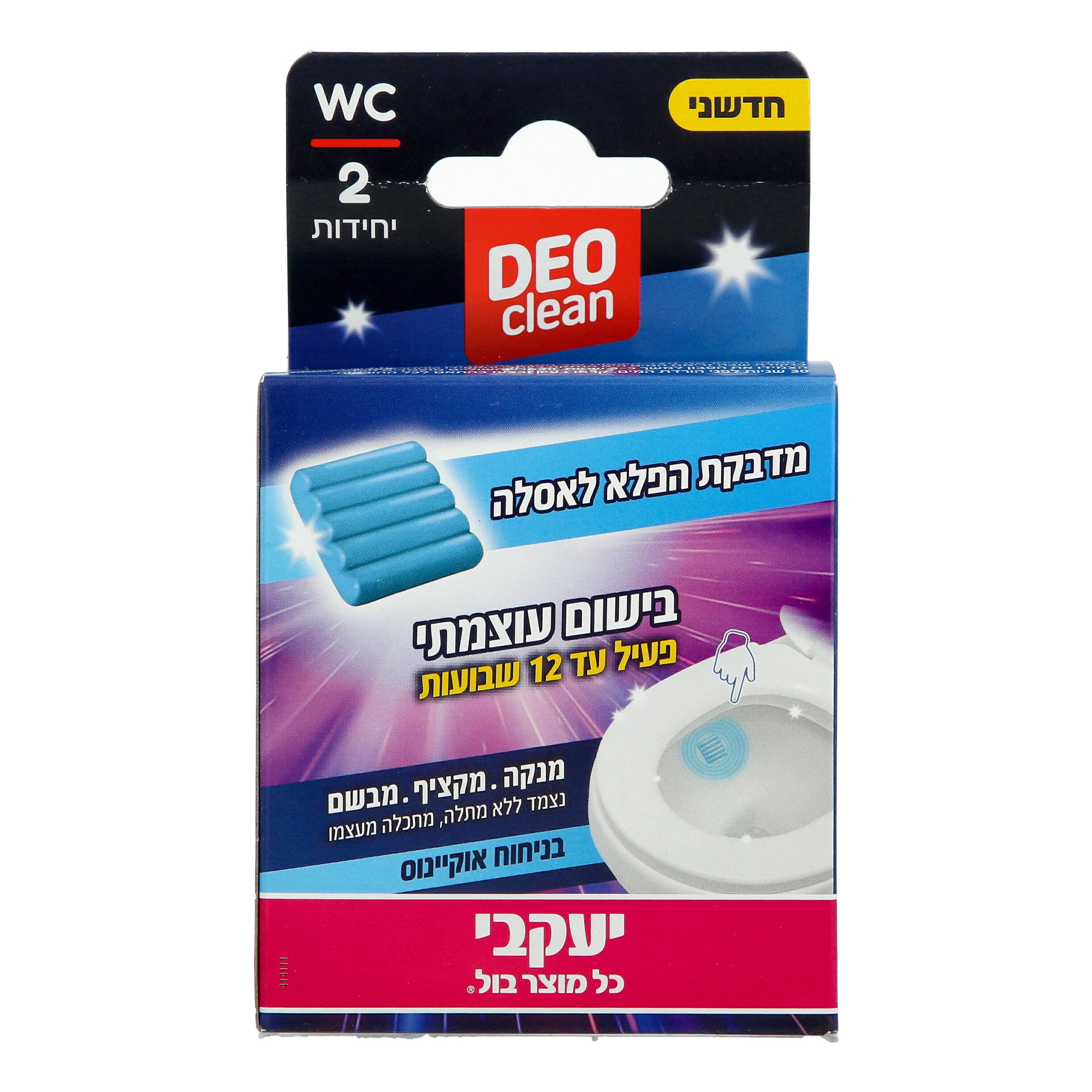 מדבקות הפלא לאסלה- DEOclean