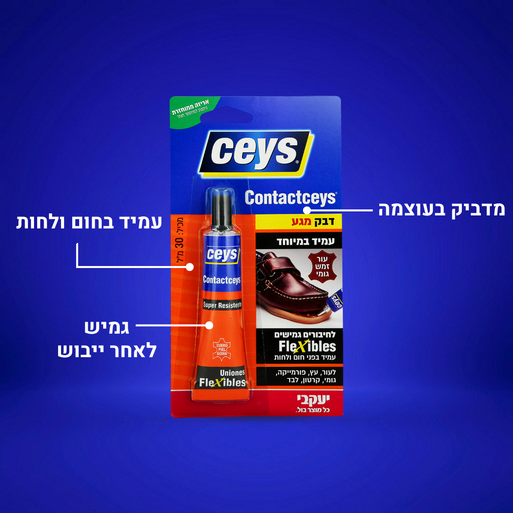 סיס - דבק מגע מקצועי