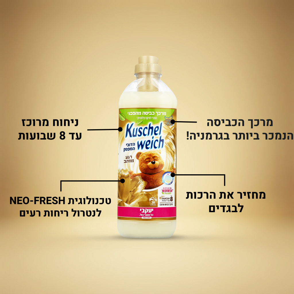 קושלוייך - מרכך כביסה מפנק - רגע מוזהב